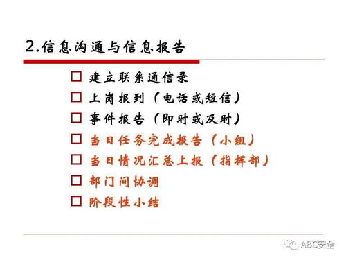 上海市餐飲服務食品安全監管工作介紹PPT數據處理服務方案