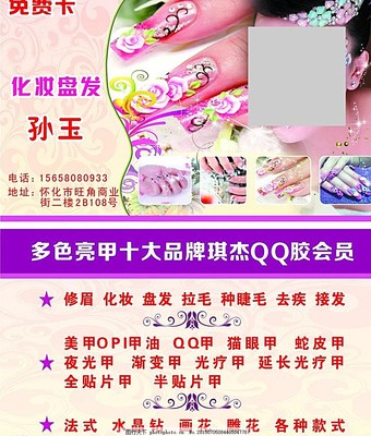 指尖上的藝術(shù)名片 美甲服務(wù)如何通過視覺名片提升品牌吸引力